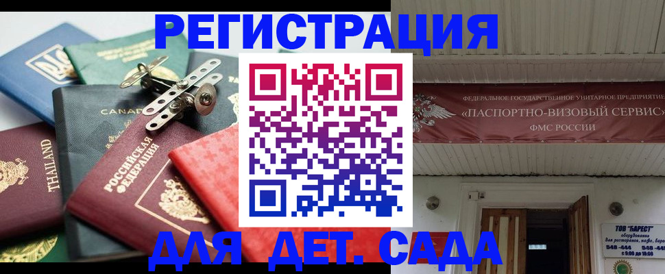 временная регистрация 2025 в Красноармейске