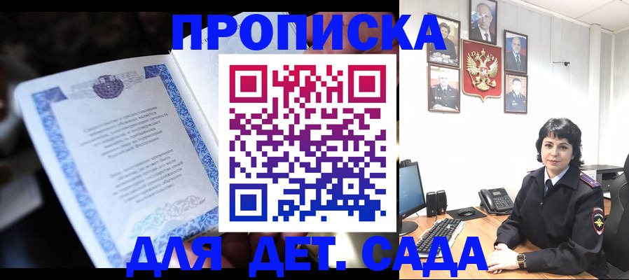 временная регистрация недорого в Красноармейске