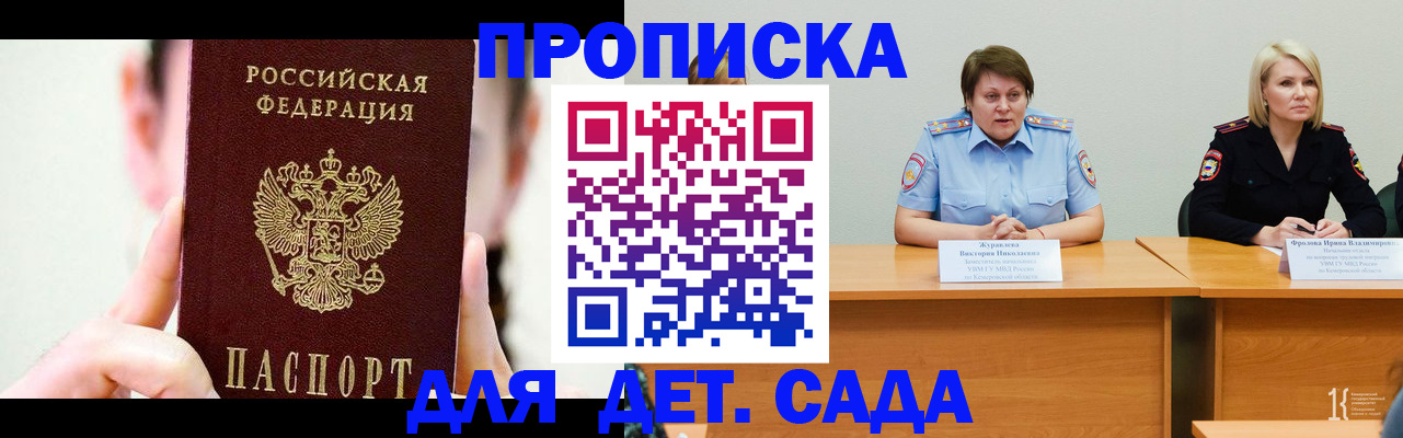 временная регистрация собственник в Красноармейске