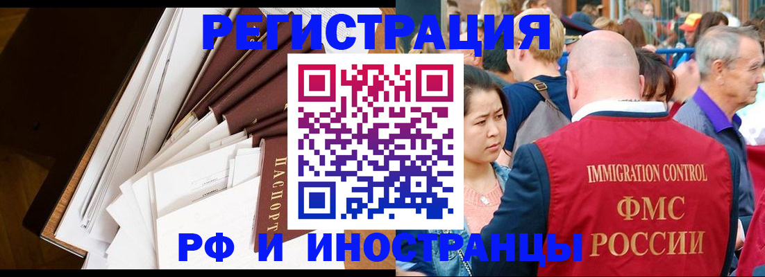 прописка для школы в Красноармейске